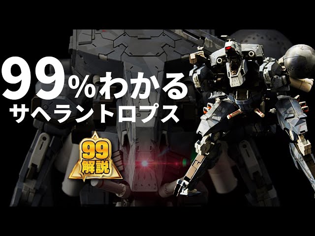 千値練 RIOBOT メタルギアサヘラントロプス RIOBOT METAL GEAR SOLID V