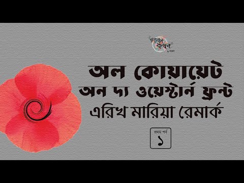 ভিডিও: অন দ্য রিংসাইড মানে?