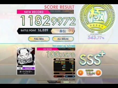 オンゲキ「オートファジー」Master Lv13+ AB FB