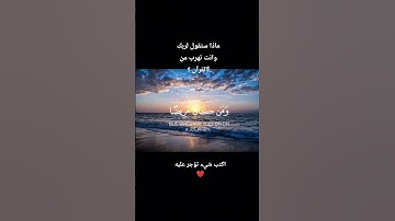 تلاوه رائعه للشيخ مشاري  العفاسي #قرآن_كريم #اكسبلور #المصحف #quran #مشاري_العفاسي  #راحة_نفسية