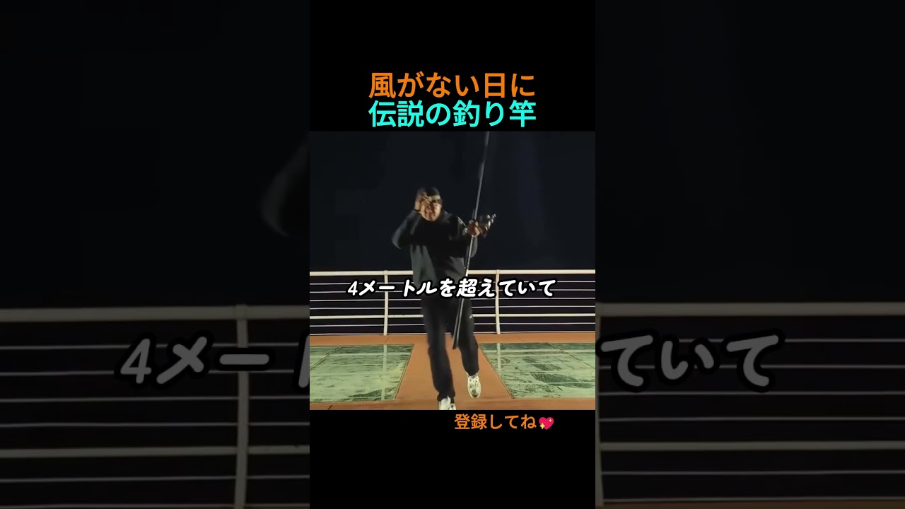 伝説の釣り竿のレベル