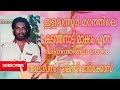 Kadathanattu Makkam Malayalam  Film Songs/Ilavanoor Madathile Inakuyile/K G Markose/ Yellow Media