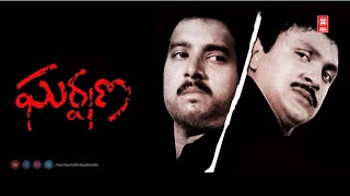Gharshana Telugu Full Movie | Karthik | Amala | Prabhu | Nirosha