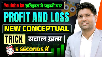 Profit and Loss Tricks | Profit and Loss for all Competitive Exams | By Abhinay Sharma