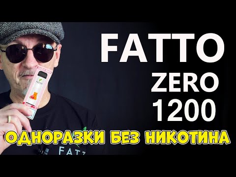 Fatto Zero 1200  Одноразки без никотина