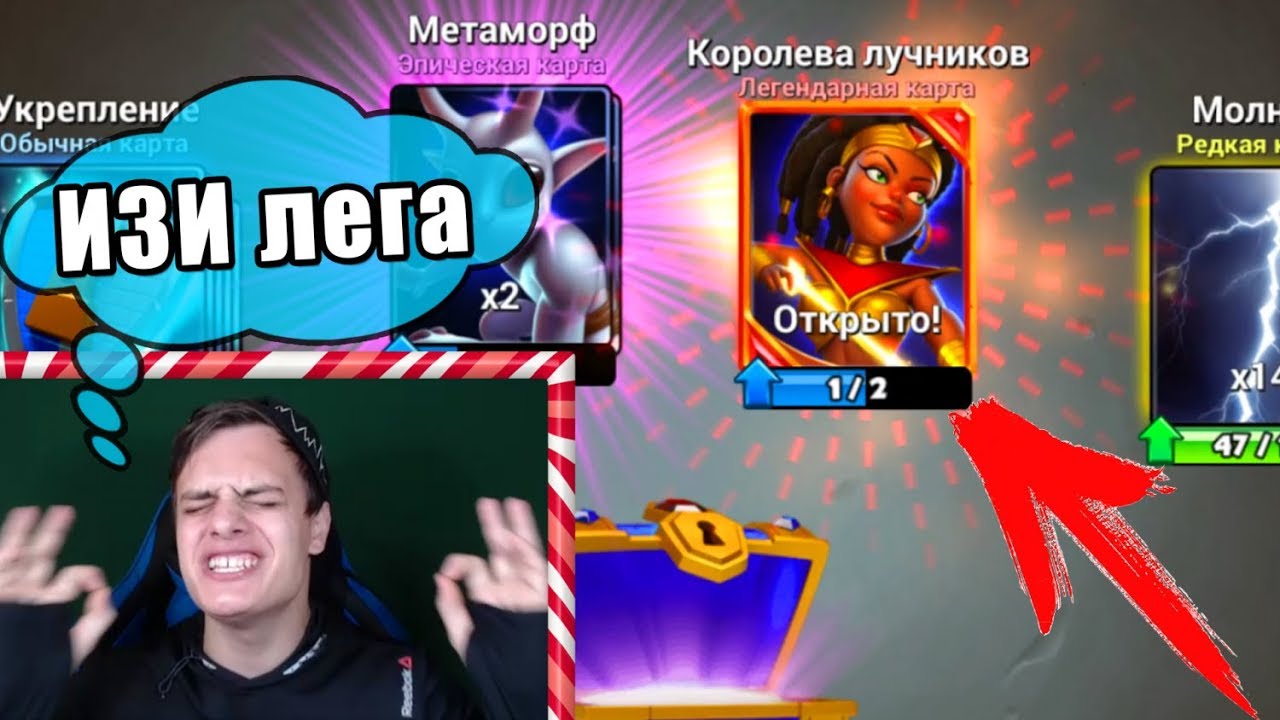 ВЫБИЛ СЛУЧАЙНО НОВУЮ ЛЕГЕНДАРКУ ► САМАЯ ЧИТЕРСКАЯ ПРИНЦЕССА !!!