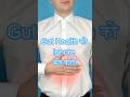 पेट की ये समस्याएं कभी न करें Ignore!  #healthtips #digestion