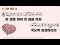 악보 찬양 나는 빚진자 장욱조 曲 장욱조 찬양