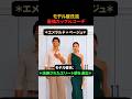 モデル彼氏流最強カップルコーデ