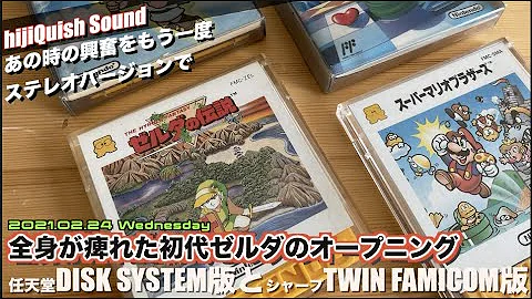 ディスク システム 起動 音