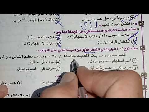 حل الوحدة السادسة كاملة  نحو  كتاب كيان الصف الثالث الثانوى 2026