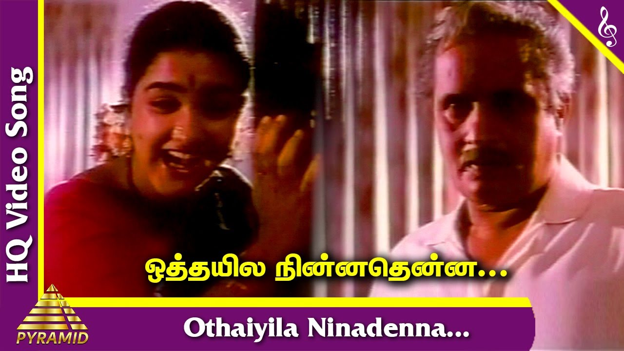 Othaiyila Ninnathenna Video Song  Vanaja Girija Tamil Movie Songs  Ramki  Urvashi  Napoleon