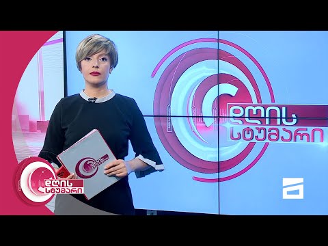 დღის სტუმარი 12:45 - 15.06.2021