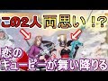 【荒野行動】野良VCで両思いの男女とやったら恋のキューピーが舞い降りたｗ（キッズのフリ）