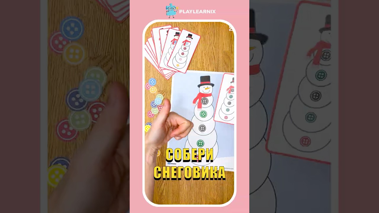 Одень снеговика