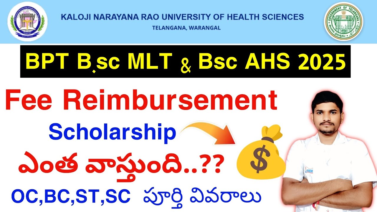 Knruhs 2025 BPT Bsc MLT AHS Fee Reimbursement | Knruhs Allied Courses Counselling Process 2025
