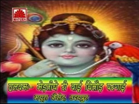 Saadhu Santo Ki Sangati Rajasthani Shyam Bhajan by Rajesh Parik