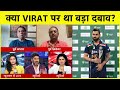 BIG BREAKING: AAJ TAK SHOW: T20 WC के बाद कप्तानी छोड़ देंगे VIRAT KOHLI, जानिए पूरी खबर |