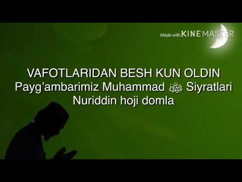 Video: Sulaymonning muhri nimaga o'xshaydi?