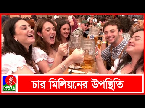 ভিডিও: মিউনিখে স্ট্রং বিয়ার ফেস্টিভ্যাল