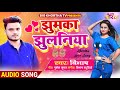 New khortha song 2021  jhumka jhulaniya   singerbibhash  big khortha tv