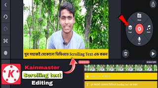 ভিডিও এডিটিং মোবাইল দিয়ে | Use Scrolling Text - KineMaster Video Editing Bangla Tutorial 2023