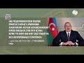 Президенту Азербайджана продолжают поступать письма благодарности