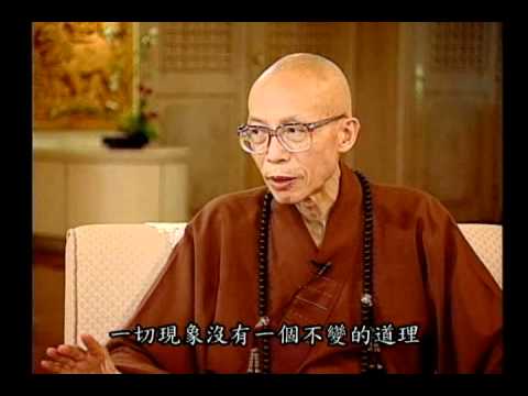 因緣和因果的關係（聖嚴法師-大法鼓 0920）