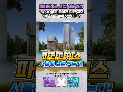 <strong>신라호텔</strong> 경쟁!?