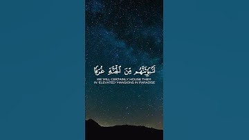 و الذين امنوا و عملوا الصالحات - تلاوة من سورة العنكبوت عبد الرحمن مسعد