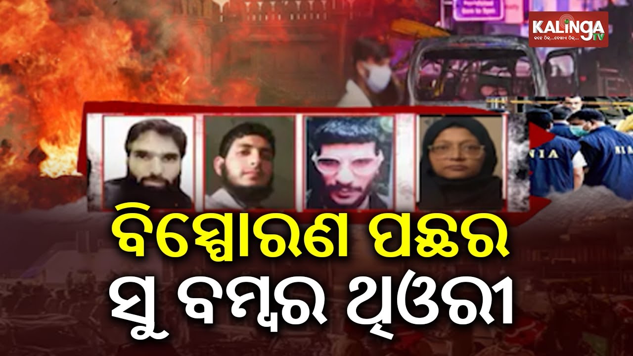 Dr. Umar Hides TATP Explosive in Shoes for Red Fort Blast in New Delhi