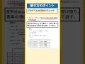 擬似言語問題の解き方