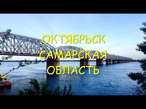 Октябрьск (Самарская область) | Культура | Достопримечательности | 2023 |