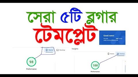 Adsense Approval Blogger Template 2022 | Best Blogger Templates | Blogger Bangla Tutorial 2022