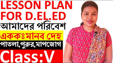 Lesson Plan For Deled class 5 পাতলা,পুরুর মাপজোখ আমাদের পরিবেশ Macro teaching final demo with TLM