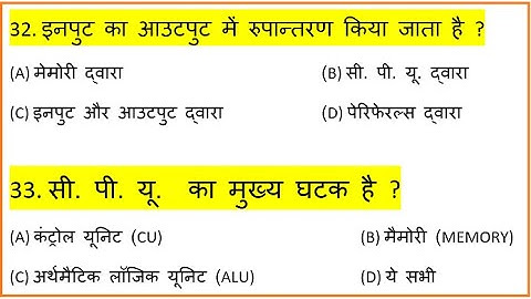 HPSSB JOA (IT) 2020 Computer MCQ Part 18 || HPSSB JOA (IT) 2020