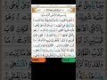Surah An Najm Short سورة النجم Surah No53 Para No 27 Perform Sajdah At The End Of Surah Obligatory