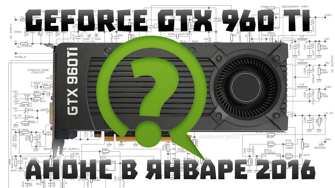GeForce GTX960TI - ЧЕГО ОЖИДАТЬ?