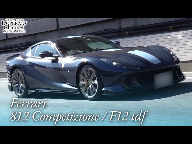 Ferrari フェラーリ デッサン F12 Ferrari 812 Competizione / F12 tdf Used Car Test Drive