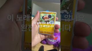 낙원드래고나 한팩 개봉 영상 / 하루 한팩 #포켓몬카드 #포켓몬 #pokemon #pokemoncards #ポケカ#낙원드래고나  #lesserafim #lesserafimhot