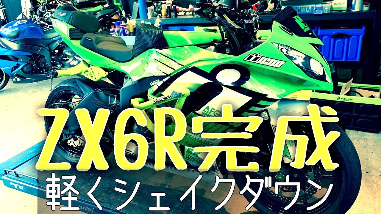 NEWパーツを組んだZX-6Rをシェイクダウン 【エクストリームバイク