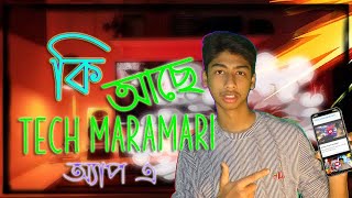 কী আছে এই TECH MARAMARI  APP এ ।। How to download tech maramari app ।। screenshot 4
