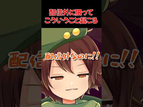 配信を取らないとこういうこと起こりがち  #個人Vtuber #howtofish