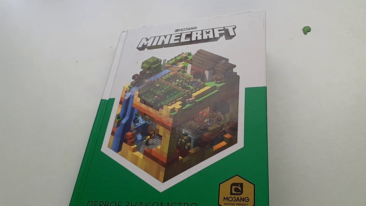 Первое Знакомство Сельское Хозяйство Minecraft