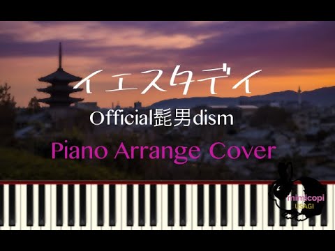 Official髭男dism イエスタデイ【フル・演奏してみた】映画『HELLO WORLD』テーマソング | mimicopi USAGI