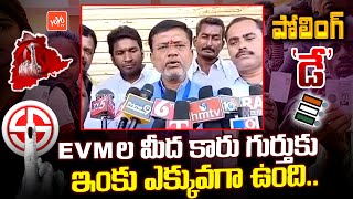 Manthani BRS MLA Cnadidate Putta Madhu Cast His Vote | Telangana Polling 2023 | CM KCR | YOYOTV