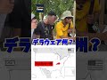 広すぎて覚えるのも難しいか、 #shorts #英会話 #ネイティブ英会話 #英語学習