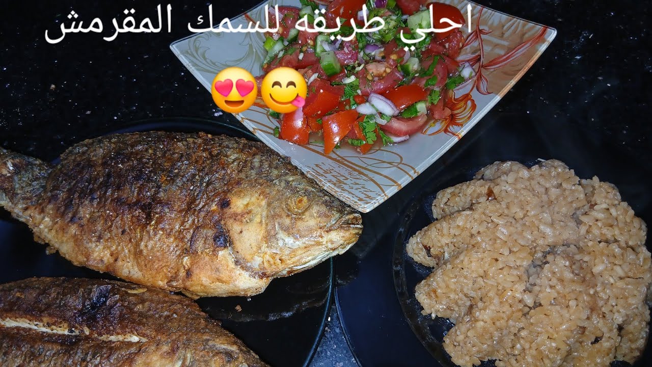 ارز صيادية والسمك بالتتبيلة الجميلة والاقرمشة الخطيرة 