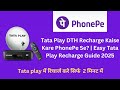 Tata Play DTH Recharge Kaise Kare PhonePe Se  Easy Tata Play Recharge Guide 2025