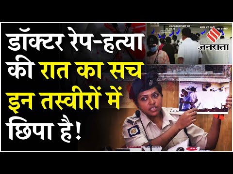 Kolkata Doctor Case: क्राइम सीन पर दिखी भीड़, CBI और Kolkata Police ने Supreme Court में क्या कहा?
